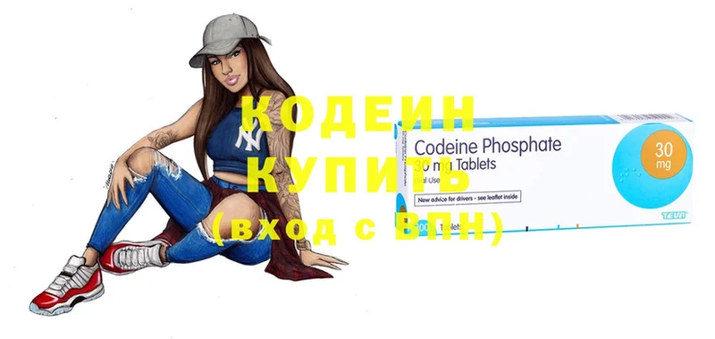 Кодеин напиток Lean (лин)  хочу   Уяр 